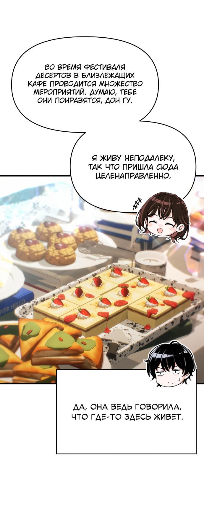 Манга Журнал смены работы - Глава 9 Страница 2