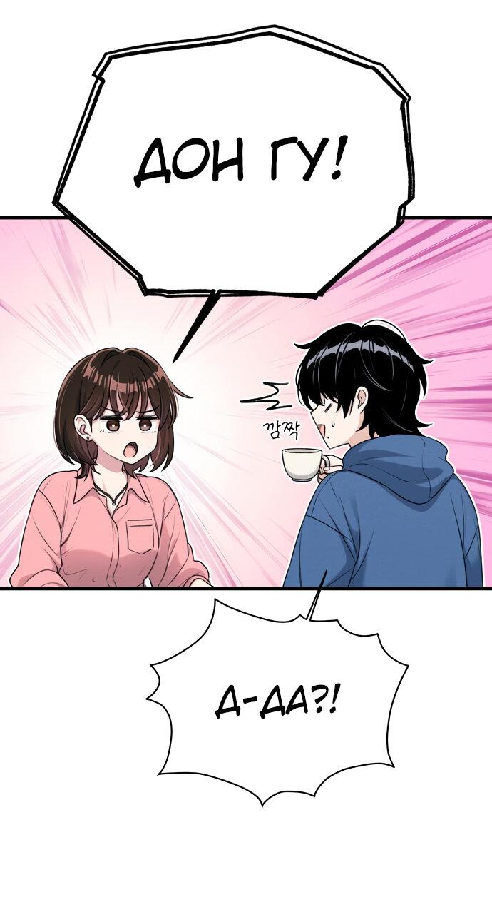 Манга Журнал смены работы - Глава 9 Страница 39