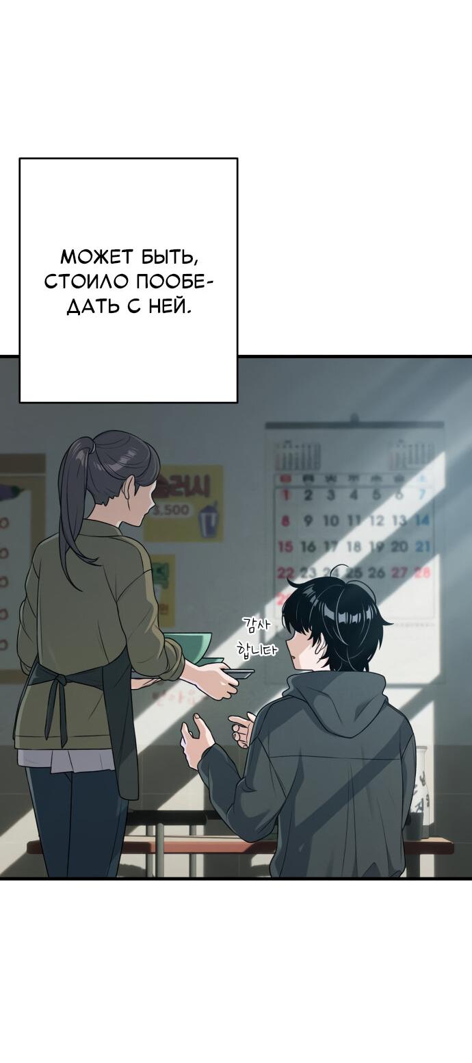 Манга Журнал смены работы - Глава 9 Страница 11