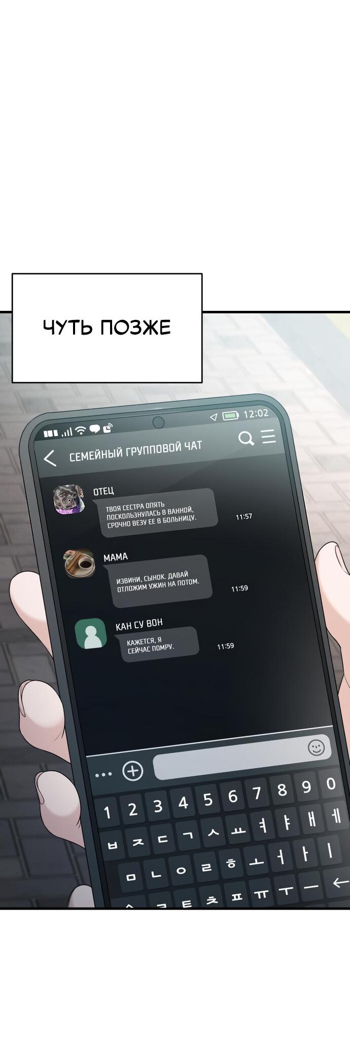 Манга Журнал смены работы - Глава 9 Страница 8