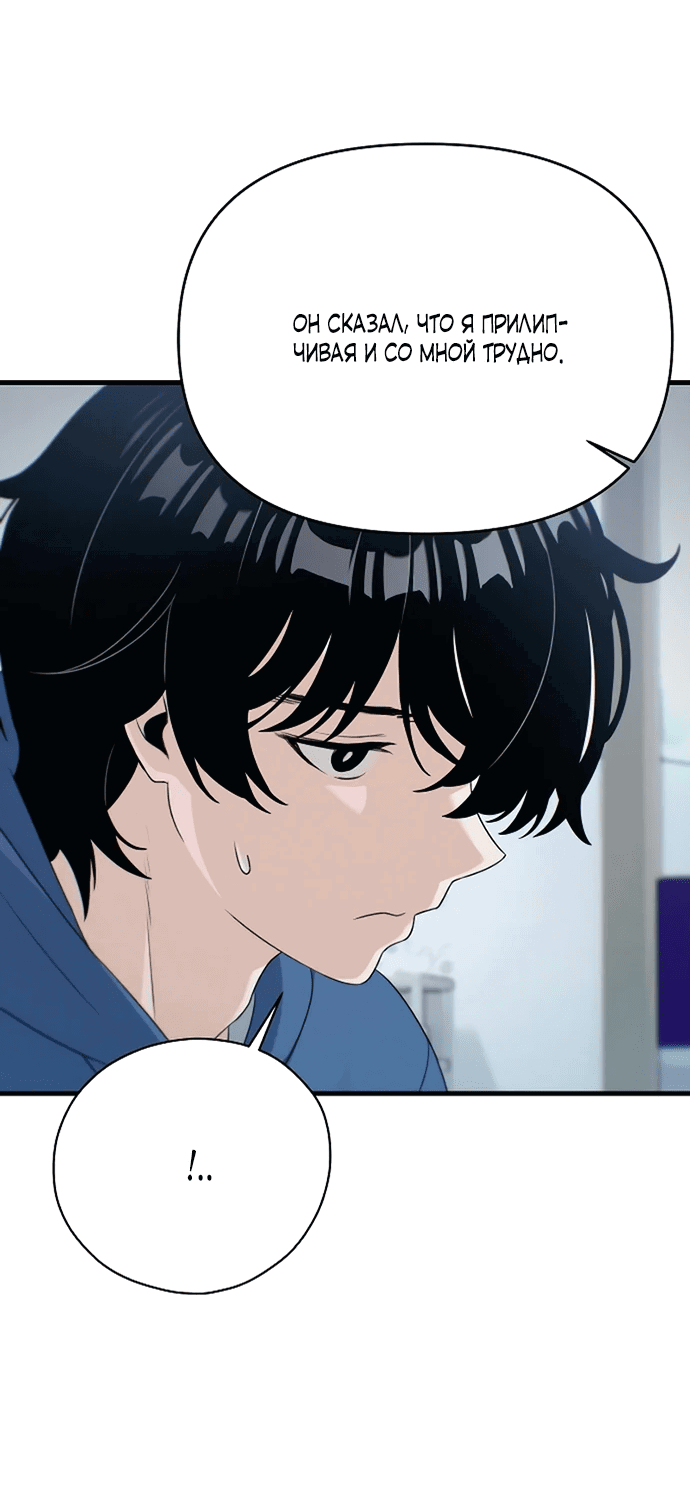 Манга Журнал смены работы - Глава 8 Страница 36