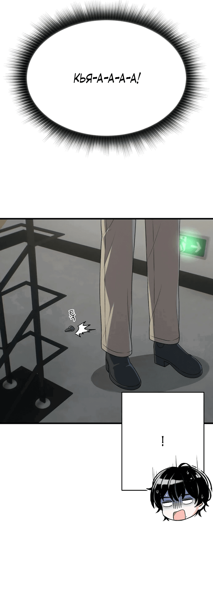 Манга Журнал смены работы - Глава 8 Страница 7