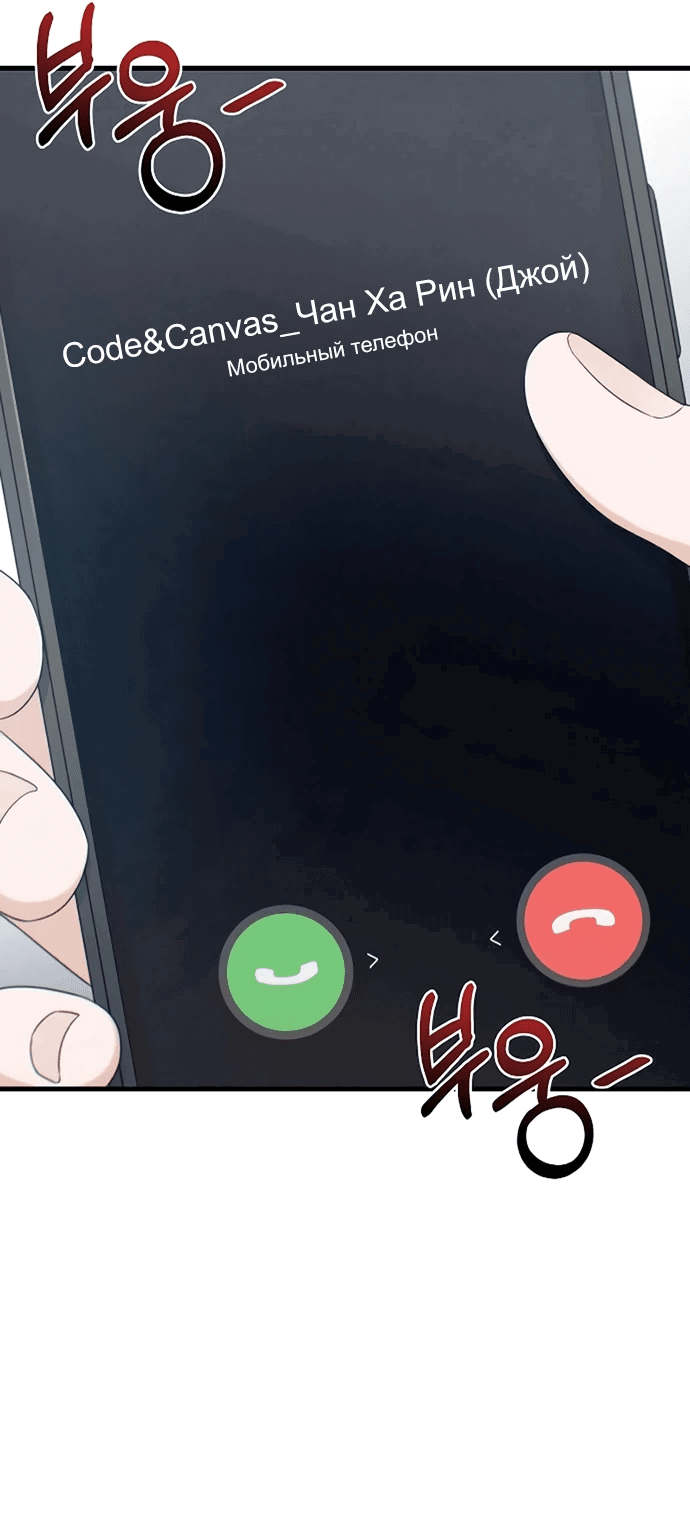 Манга Журнал смены работы - Глава 8 Страница 72