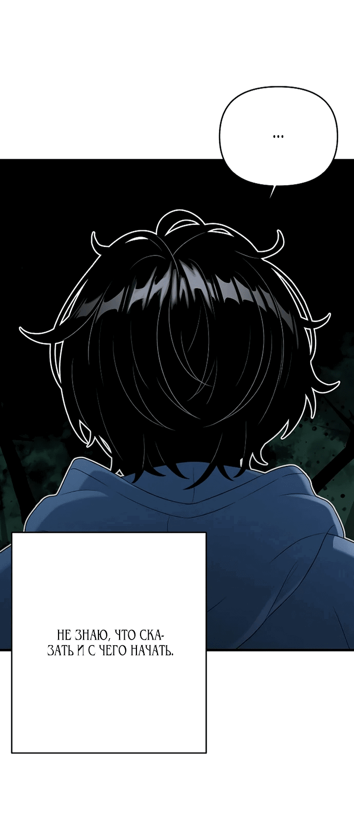 Манга Журнал смены работы - Глава 8 Страница 39