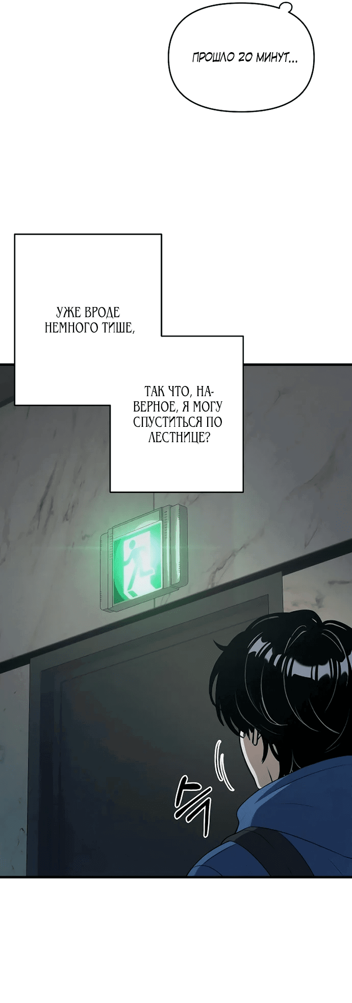 Манга Журнал смены работы - Глава 8 Страница 14