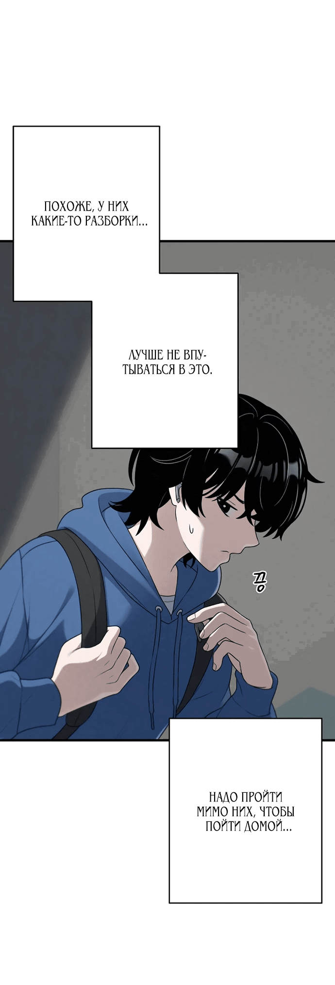 Манга Журнал смены работы - Глава 8 Страница 4