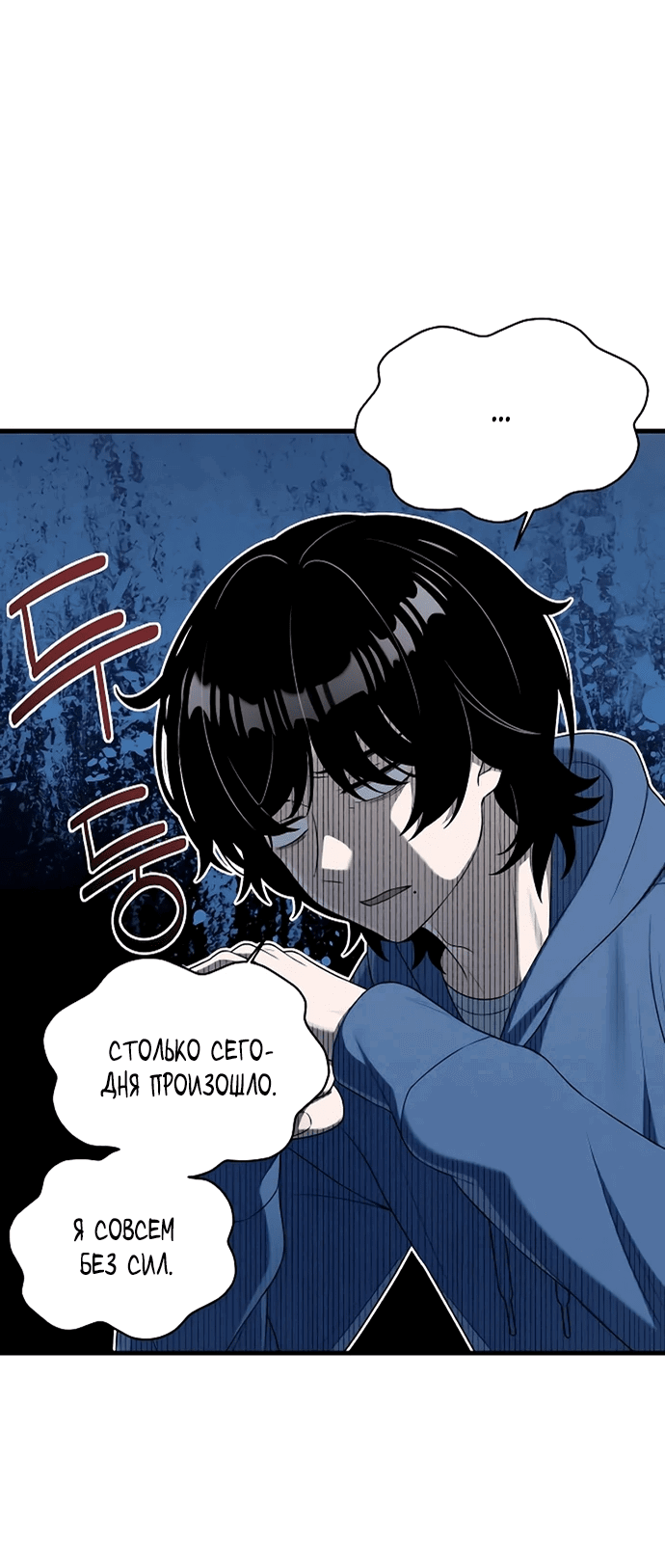 Манга Журнал смены работы - Глава 8 Страница 60