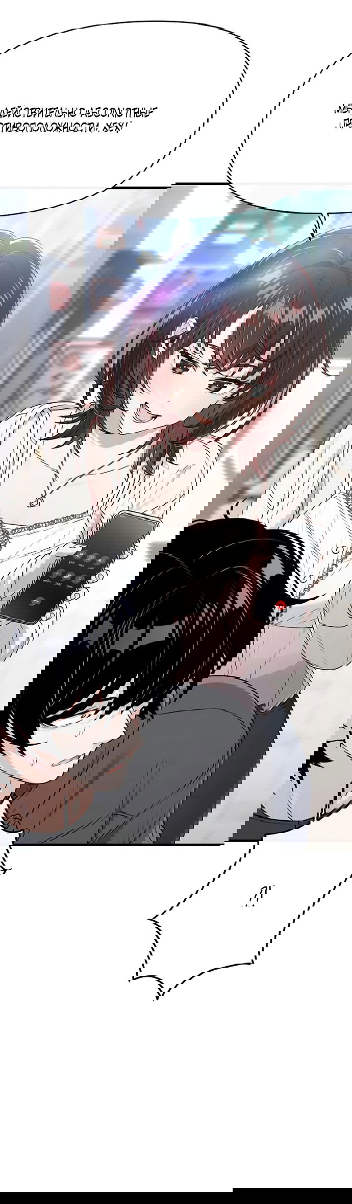 Манга Журнал смены работы - Глава 8 Страница 76