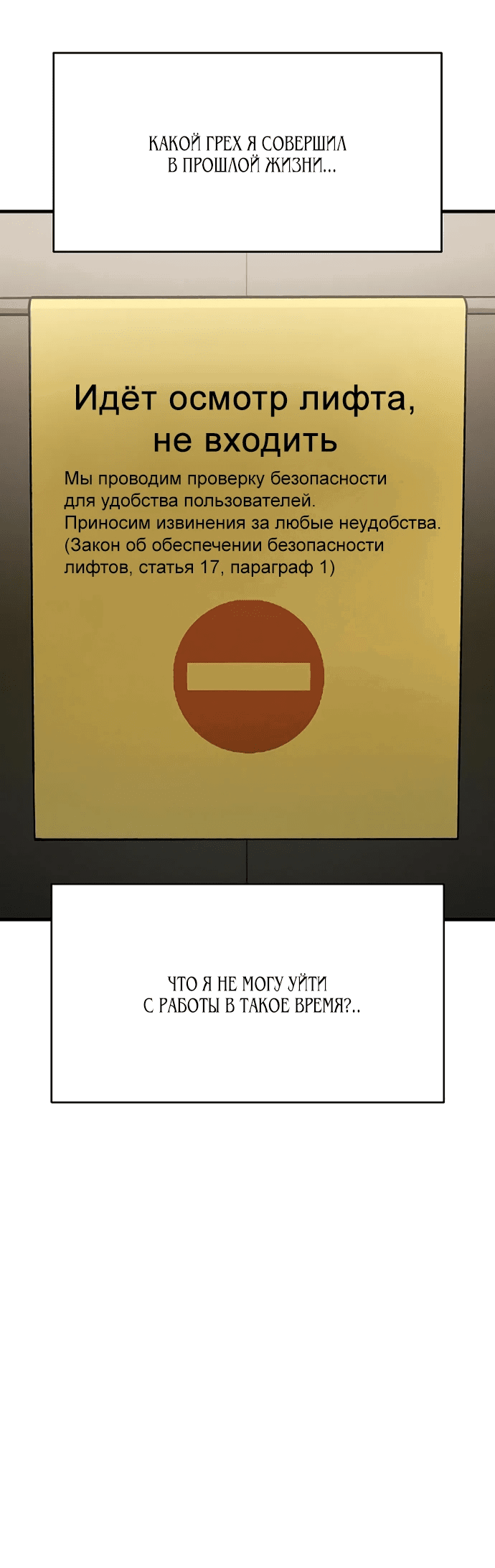 Манга Журнал смены работы - Глава 8 Страница 11