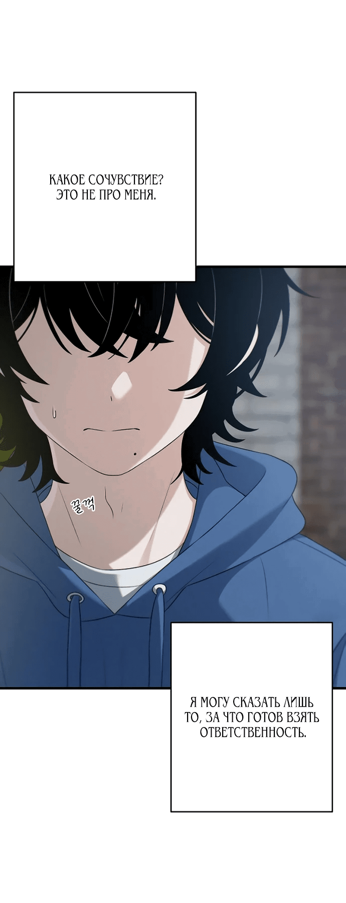 Манга Журнал смены работы - Глава 8 Страница 44