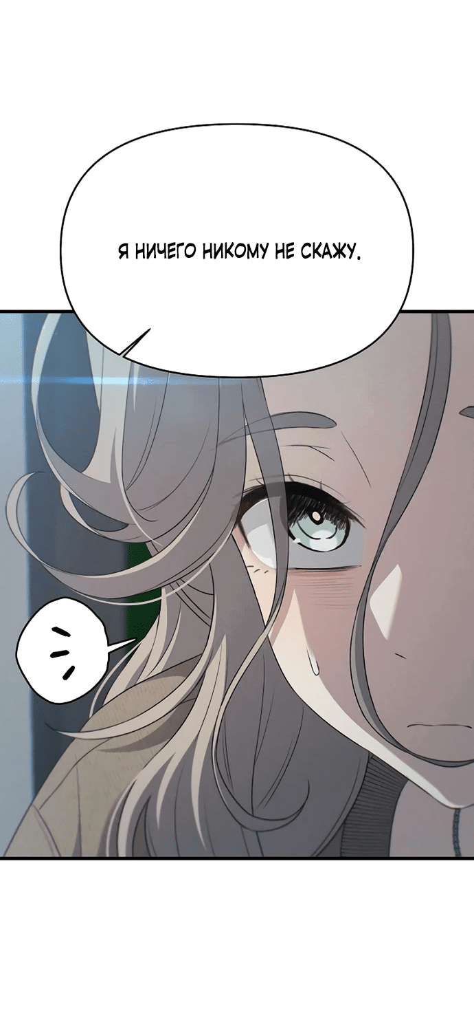 Манга Журнал смены работы - Глава 8 Страница 45