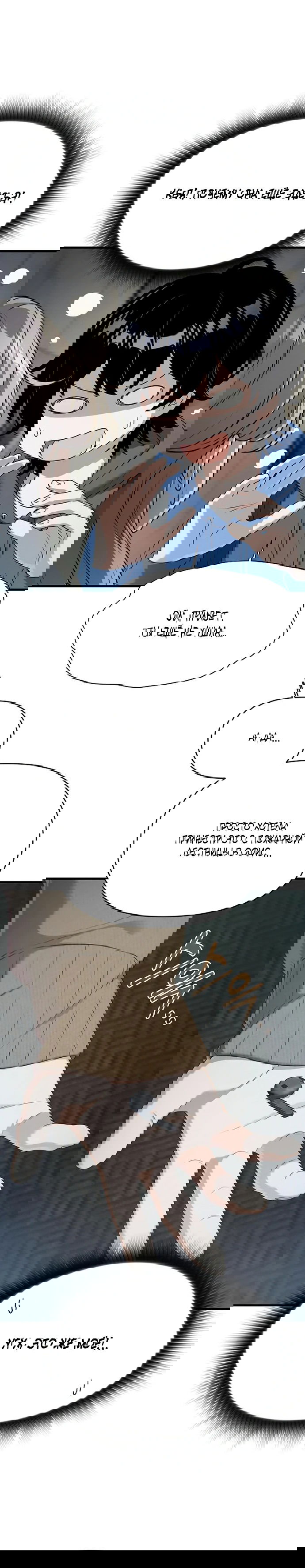 Манга Журнал смены работы - Глава 8 Страница 19