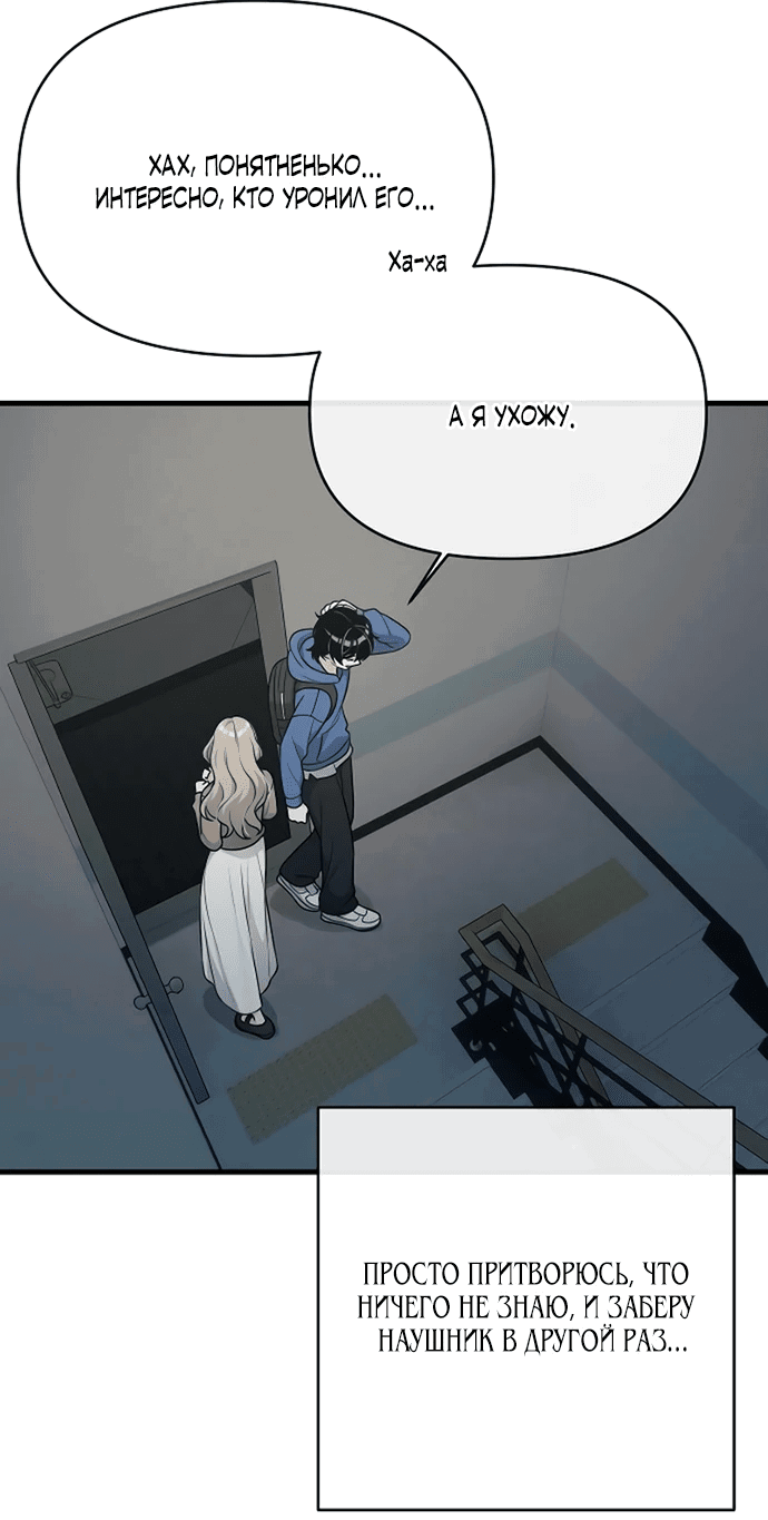 Манга Журнал смены работы - Глава 8 Страница 20