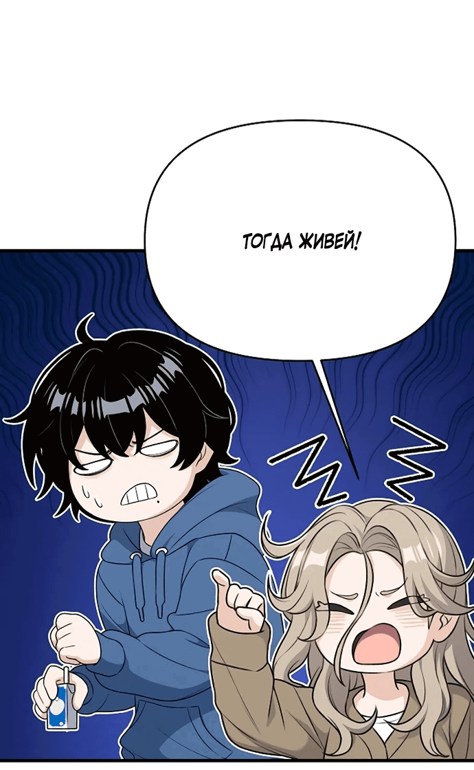 Манга Журнал смены работы - Глава 8 Страница 51