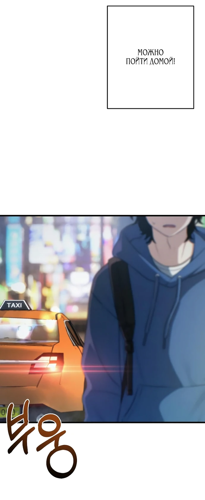 Манга Журнал смены работы - Глава 8 Страница 56