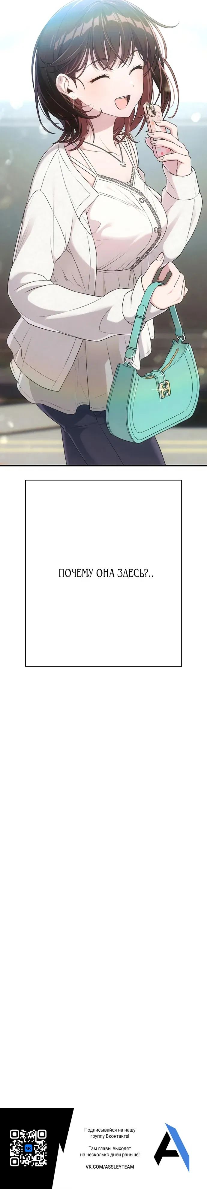 Манга Журнал смены работы - Глава 8 Страница 78