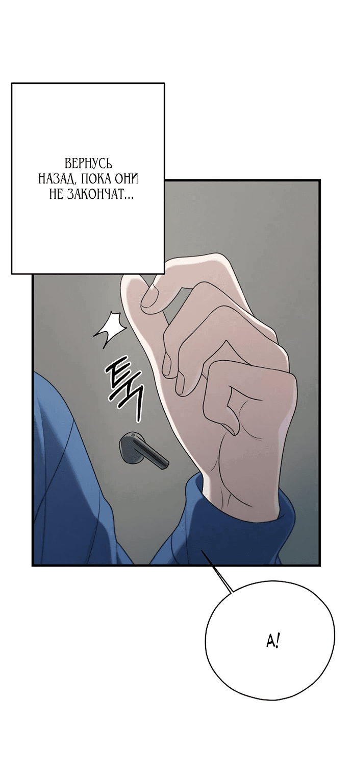 Манга Журнал смены работы - Глава 8 Страница 5