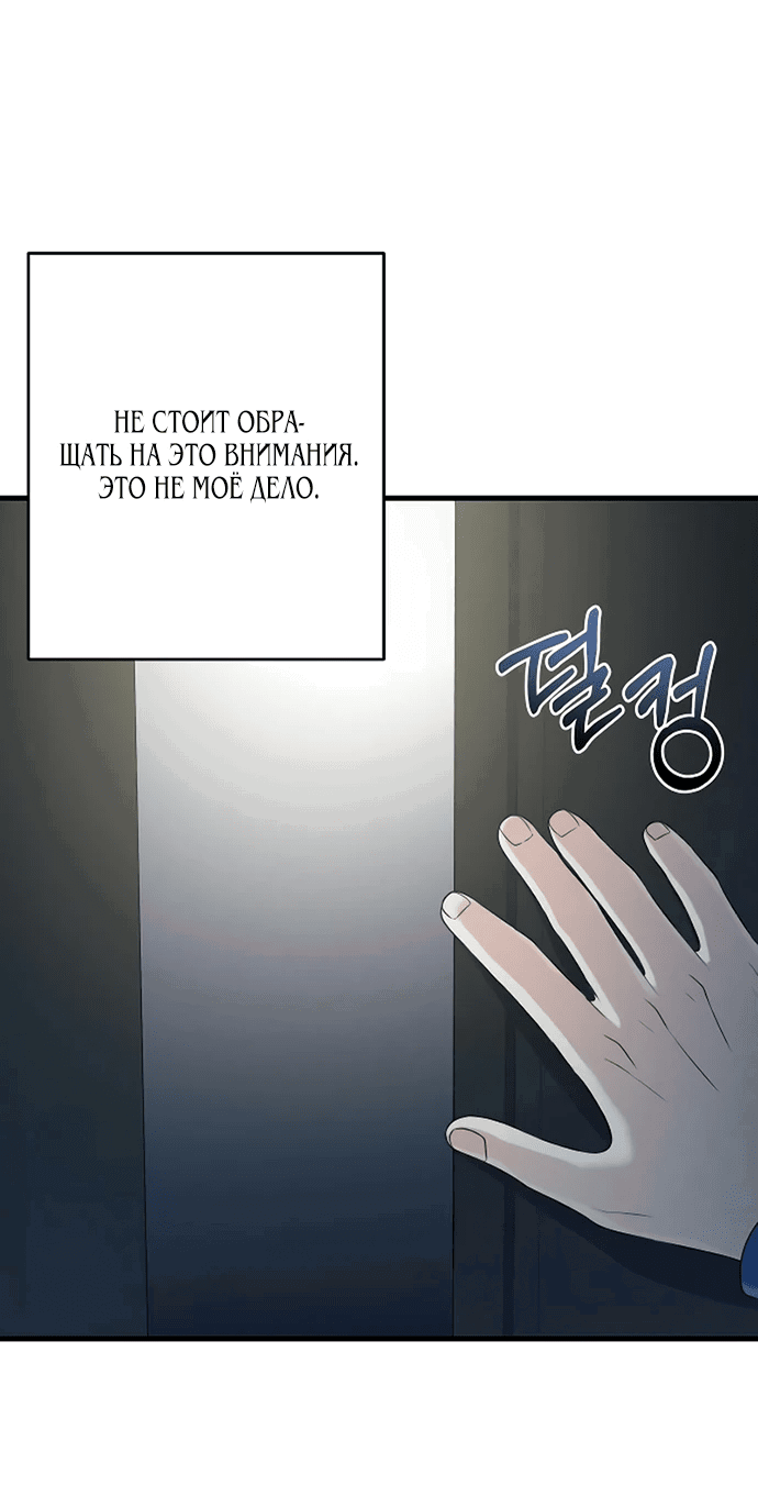 Манга Журнал смены работы - Глава 8 Страница 17