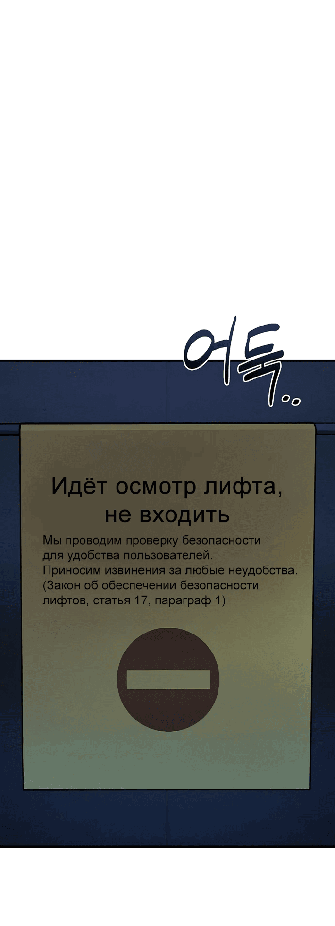 Манга Журнал смены работы - Глава 8 Страница 12
