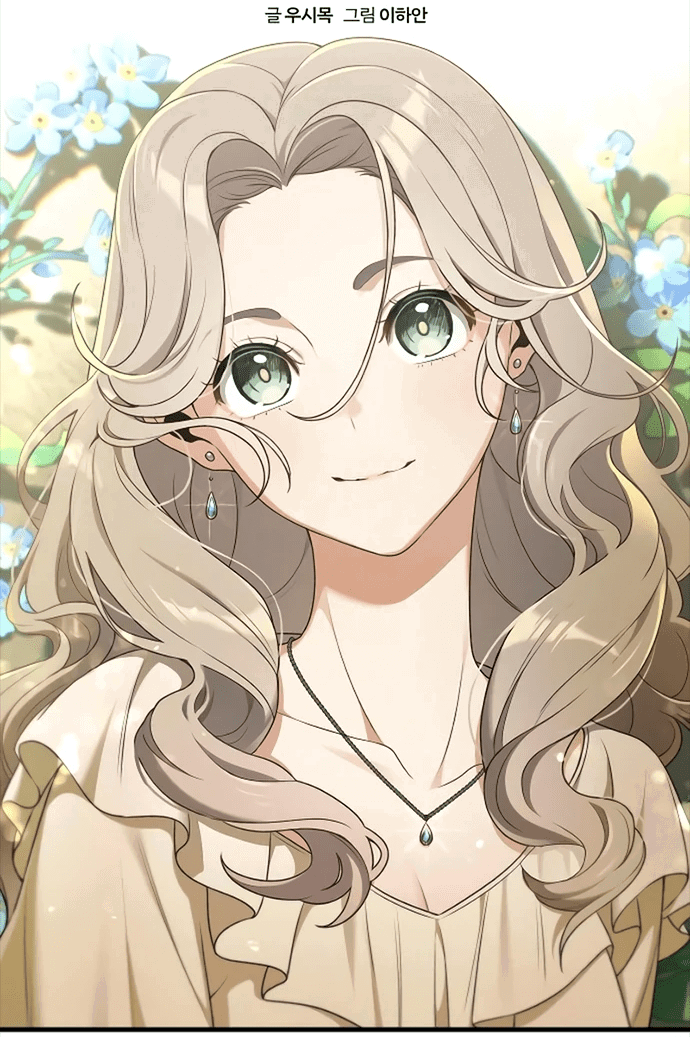 Манга Журнал смены работы - Глава 8 Страница 29