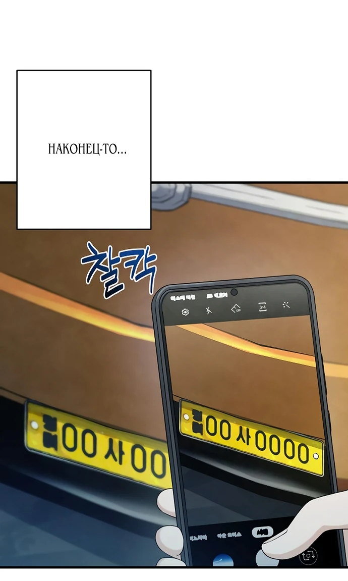 Манга Журнал смены работы - Глава 8 Страница 55