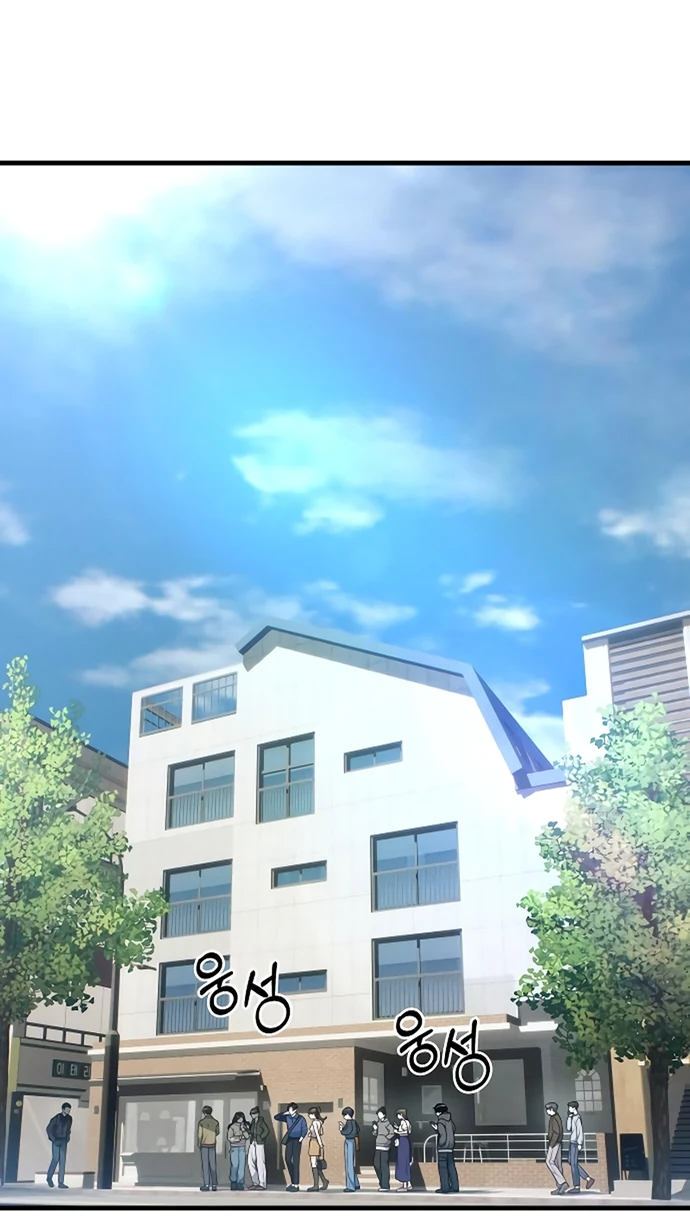 Манга Журнал смены работы - Глава 8 Страница 68