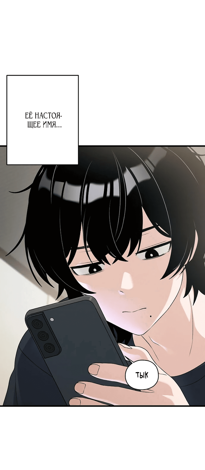 Манга Журнал смены работы - Глава 7 Страница 18