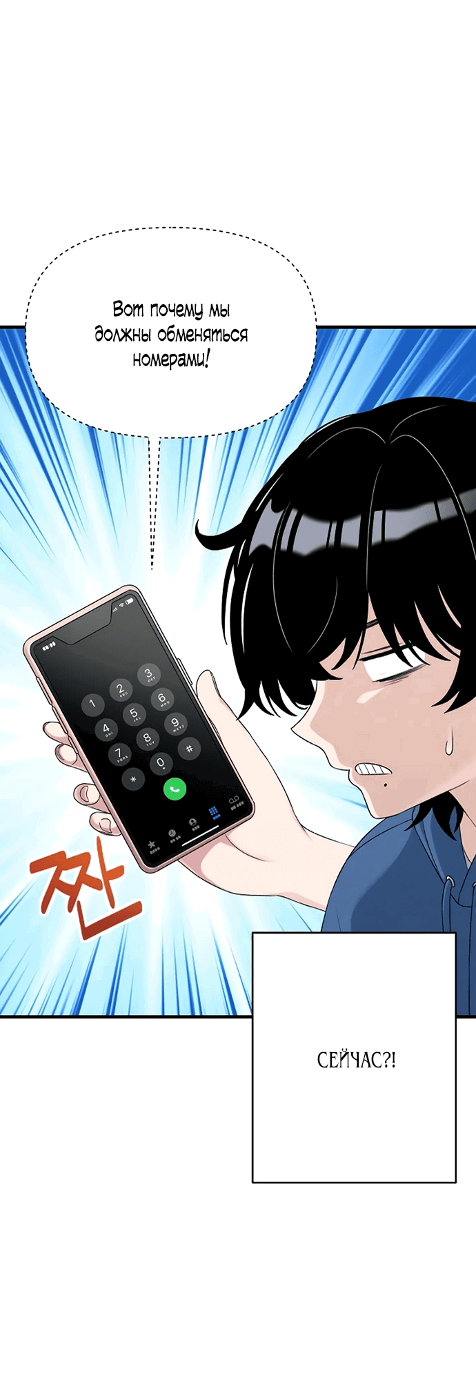 Манга Журнал смены работы - Глава 7 Страница 13