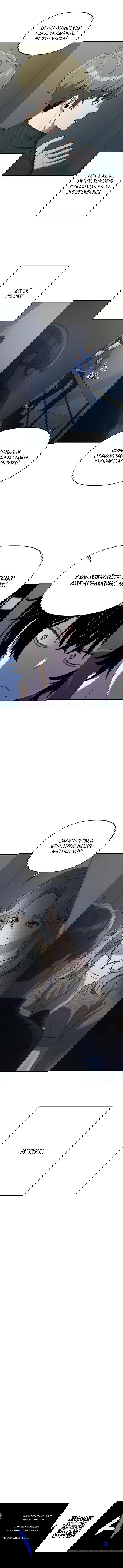 Манга Журнал смены работы - Глава 7 Страница 70