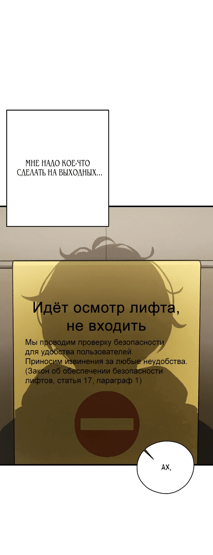 Манга Журнал смены работы - Глава 7 Страница 65