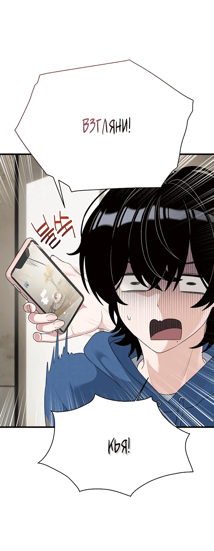 Манга Журнал смены работы - Глава 7 Страница 9