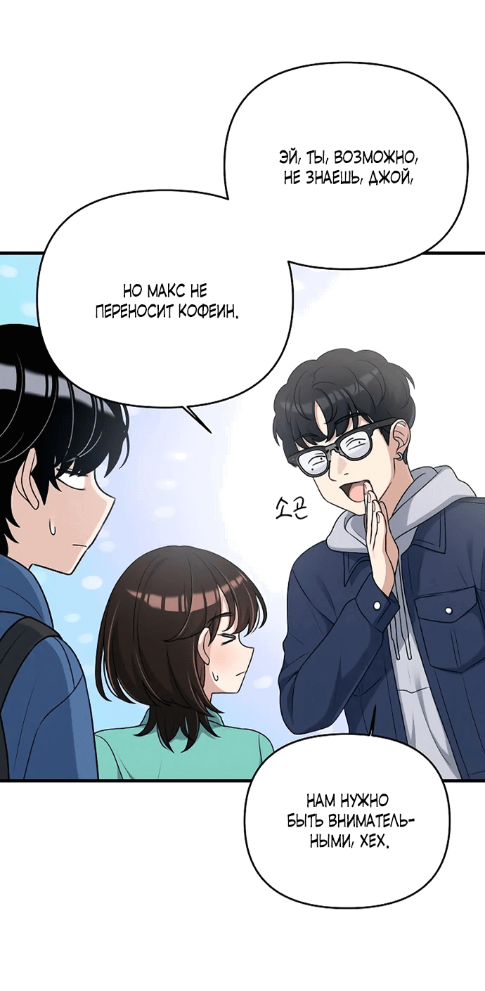 Манга Журнал смены работы - Глава 7 Страница 32
