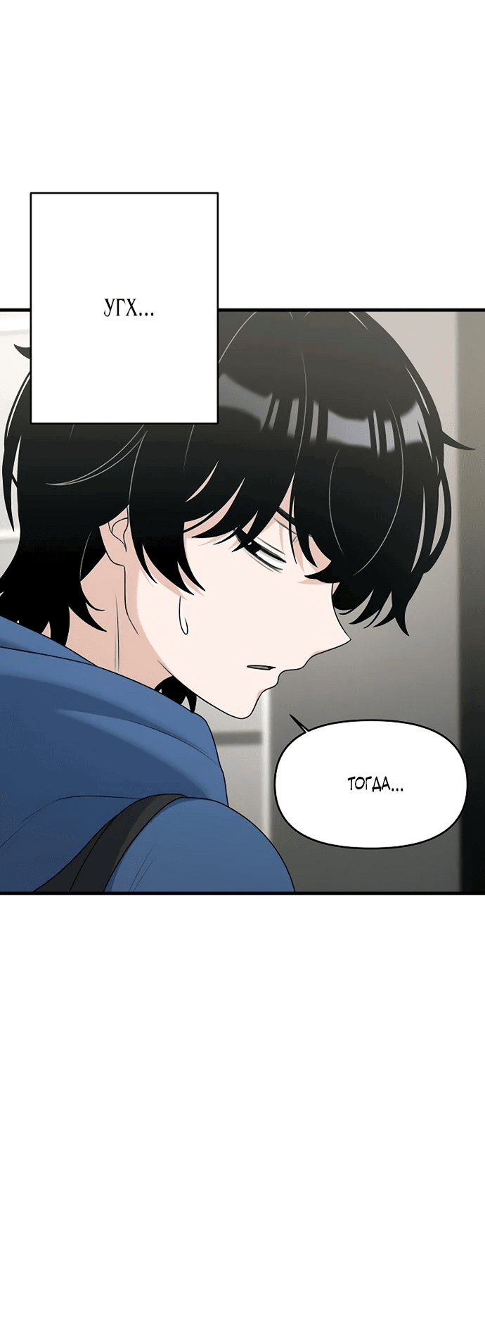 Манга Журнал смены работы - Глава 7 Страница 34