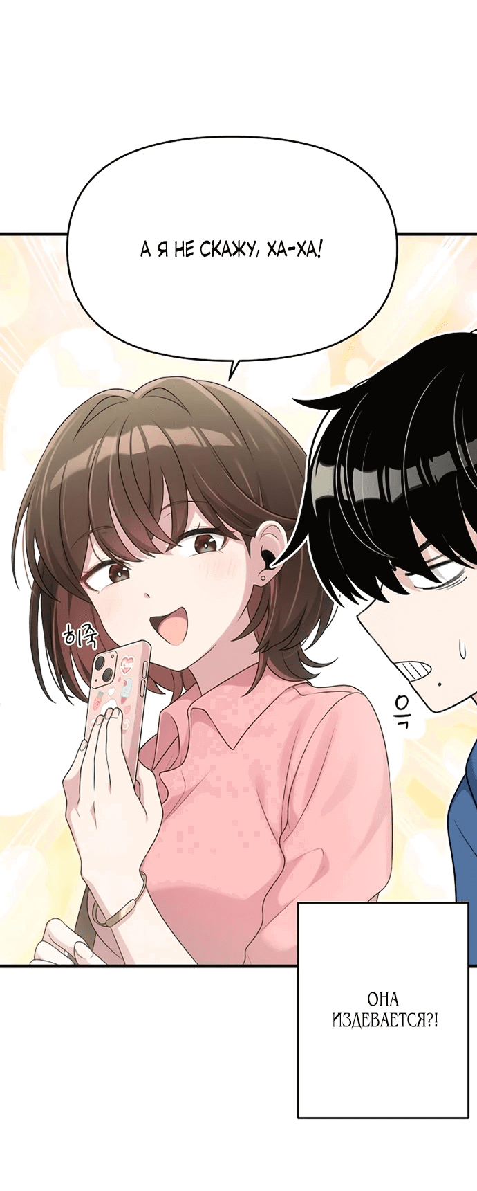 Манга Журнал смены работы - Глава 7 Страница 5