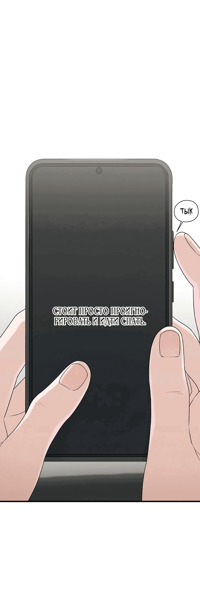 Манга Журнал смены работы - Глава 7 Страница 24