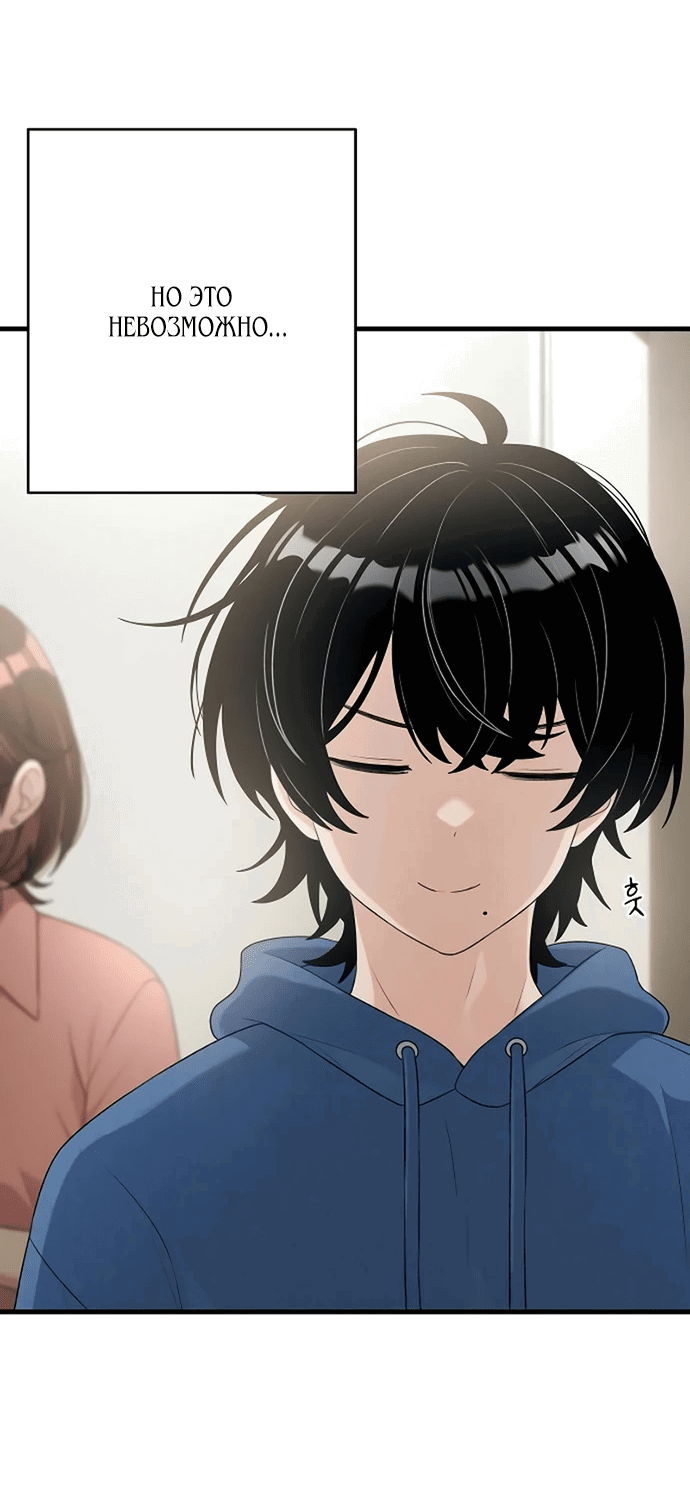 Манга Журнал смены работы - Глава 7 Страница 8