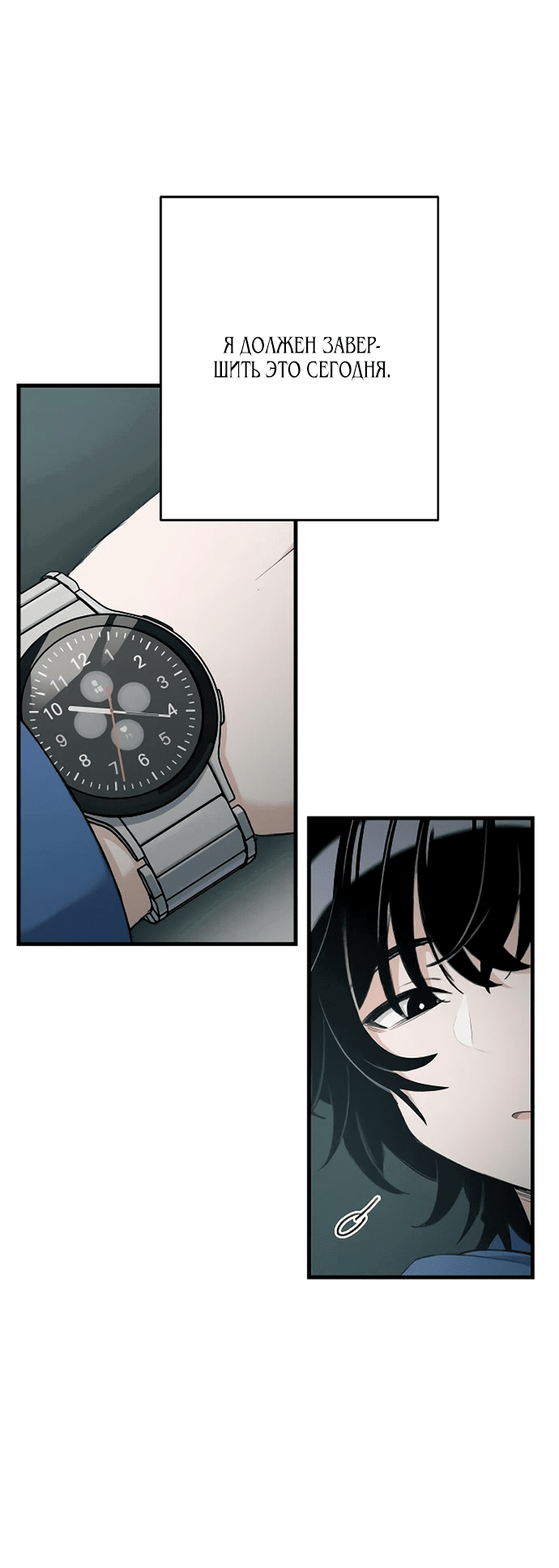 Манга Журнал смены работы - Глава 7 Страница 64
