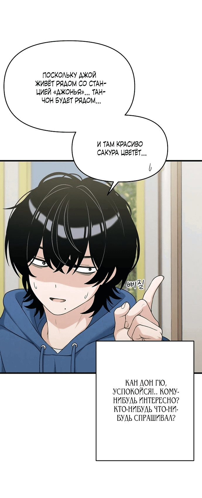Манга Журнал смены работы - Глава 7 Страница 40