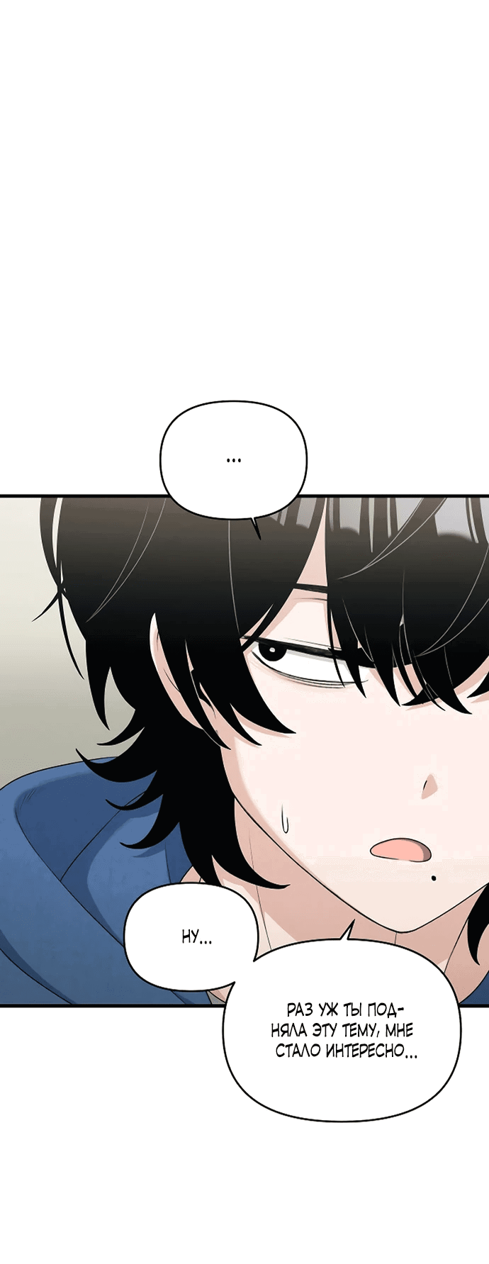 Манга Журнал смены работы - Глава 7 Страница 4