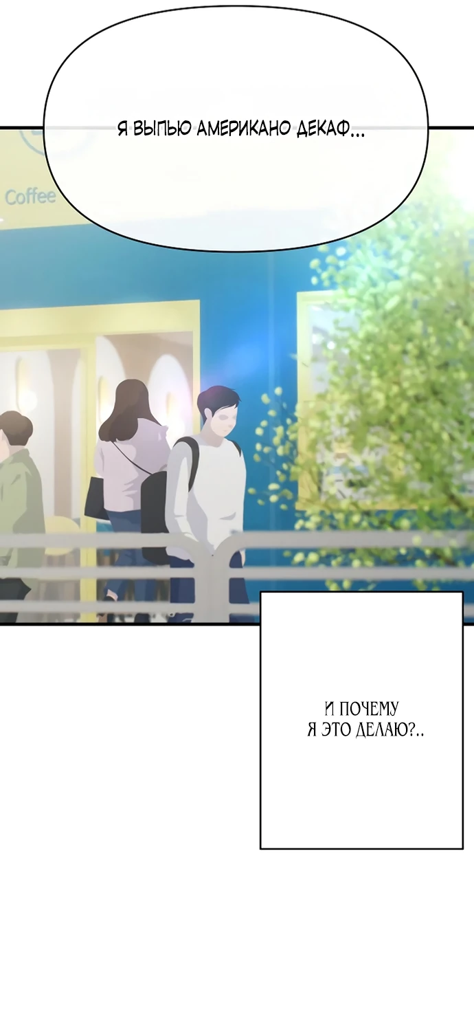 Манга Журнал смены работы - Глава 7 Страница 35