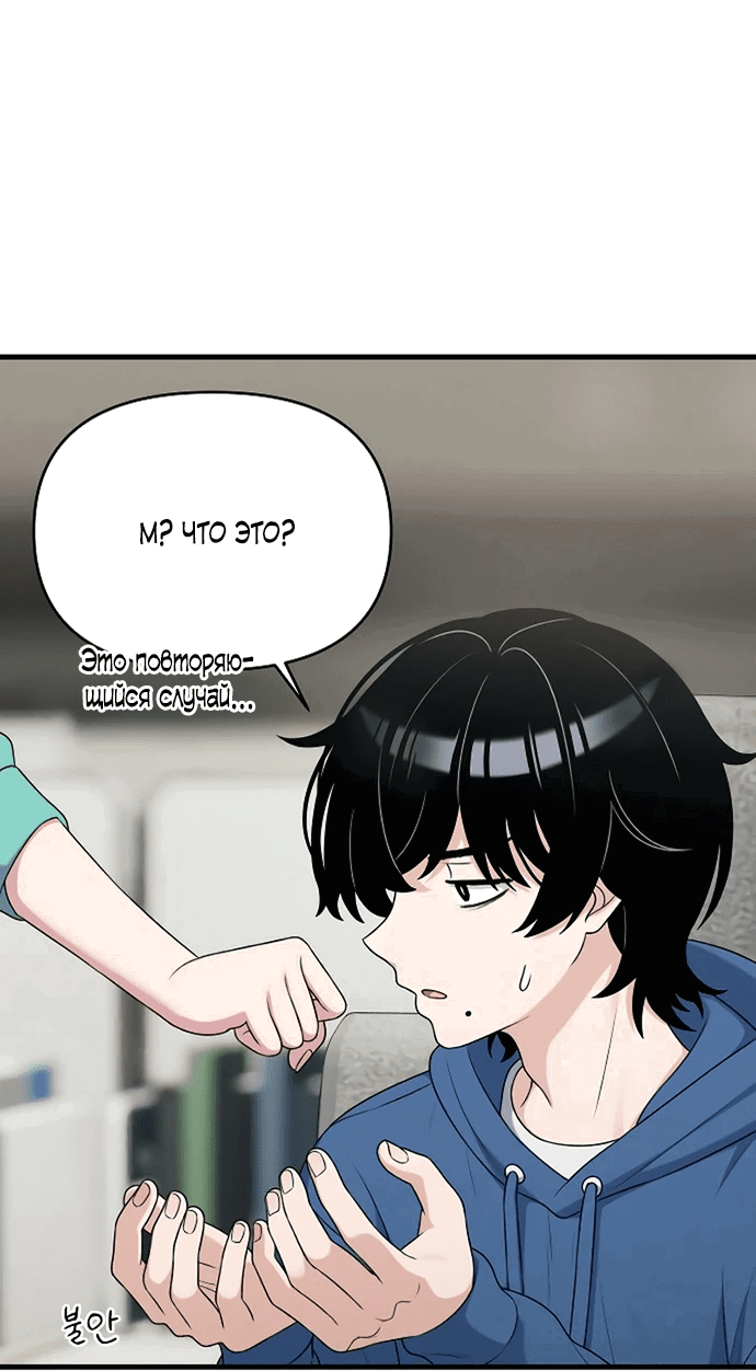 Манга Журнал смены работы - Глава 7 Страница 50