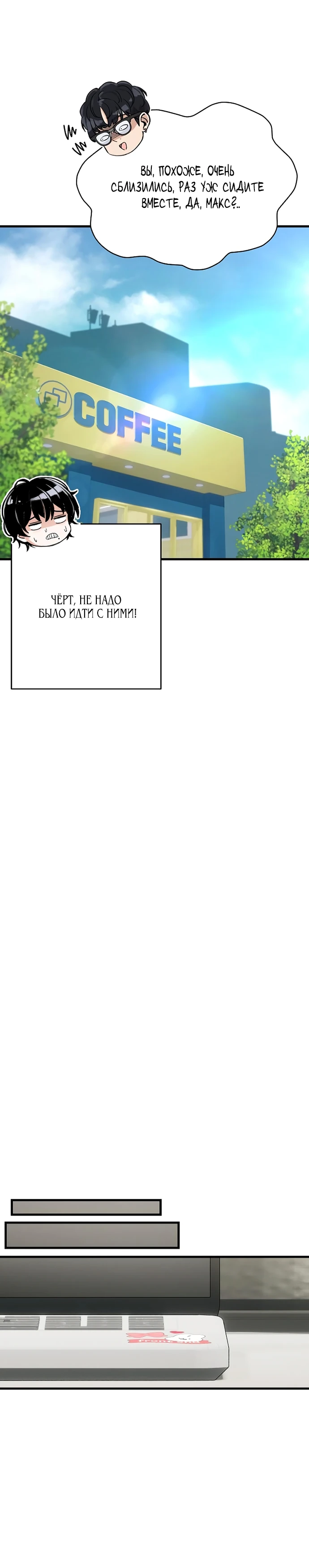 Манга Журнал смены работы - Глава 7 Страница 45