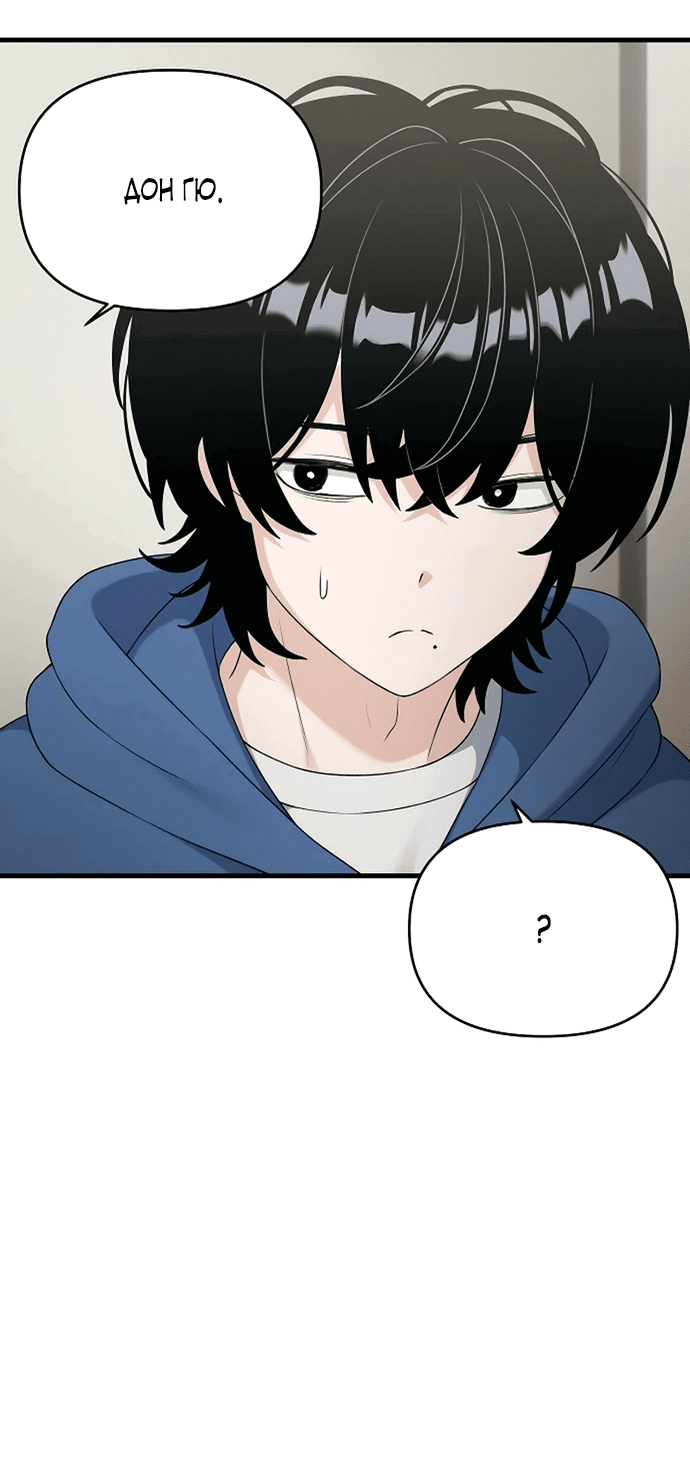 Манга Журнал смены работы - Глава 7 Страница 2