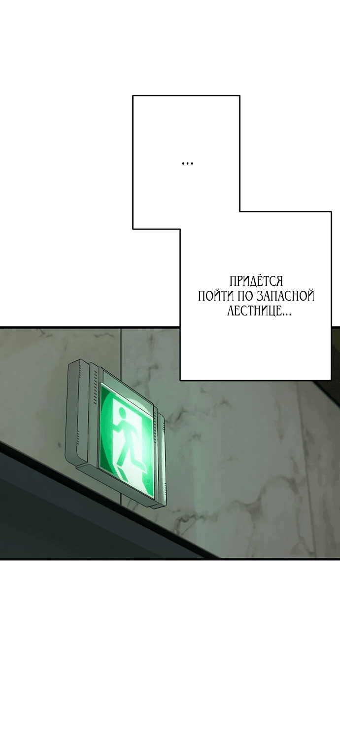 Манга Журнал смены работы - Глава 7 Страница 66