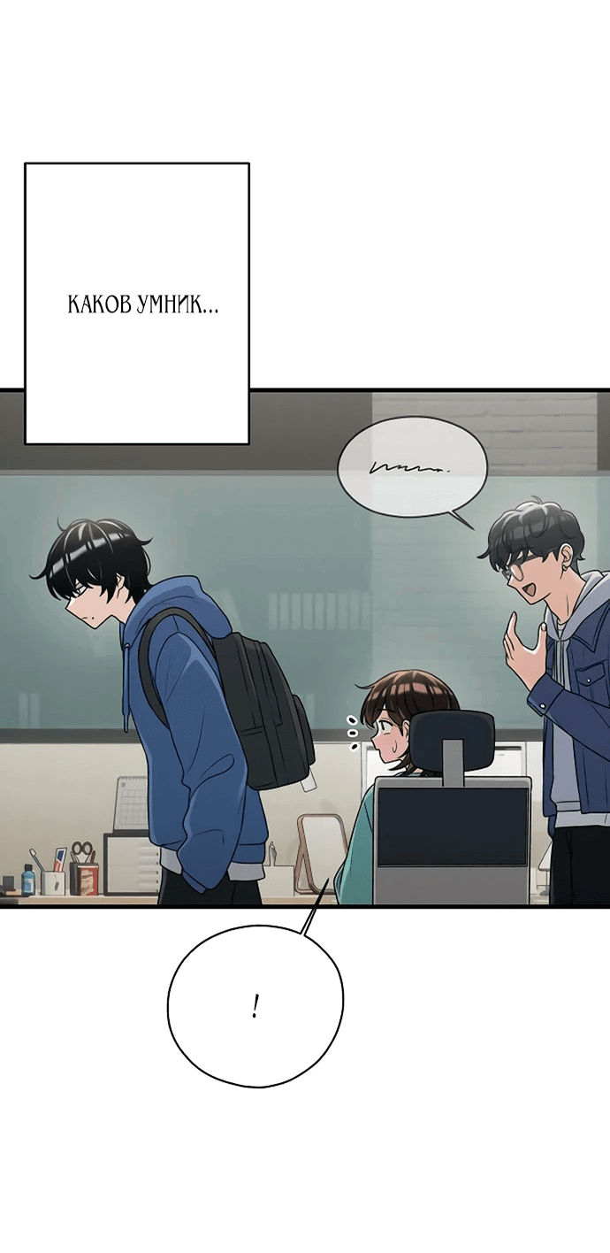 Манга Журнал смены работы - Глава 7 Страница 30