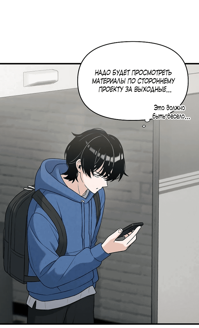 Манга Журнал смены работы - Глава 7 Страница 27