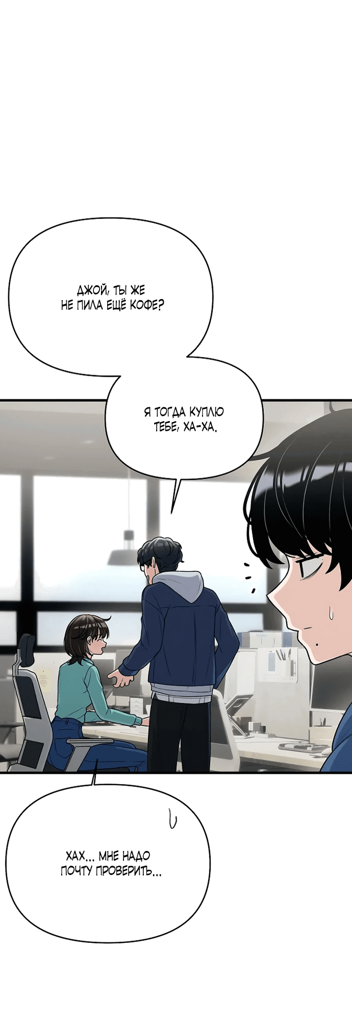 Манга Журнал смены работы - Глава 7 Страница 28