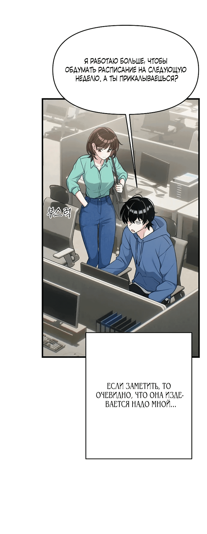 Манга Журнал смены работы - Глава 7 Страница 48