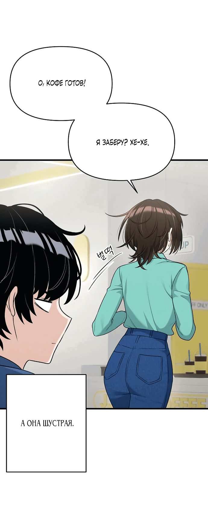 Манга Журнал смены работы - Глава 7 Страница 43