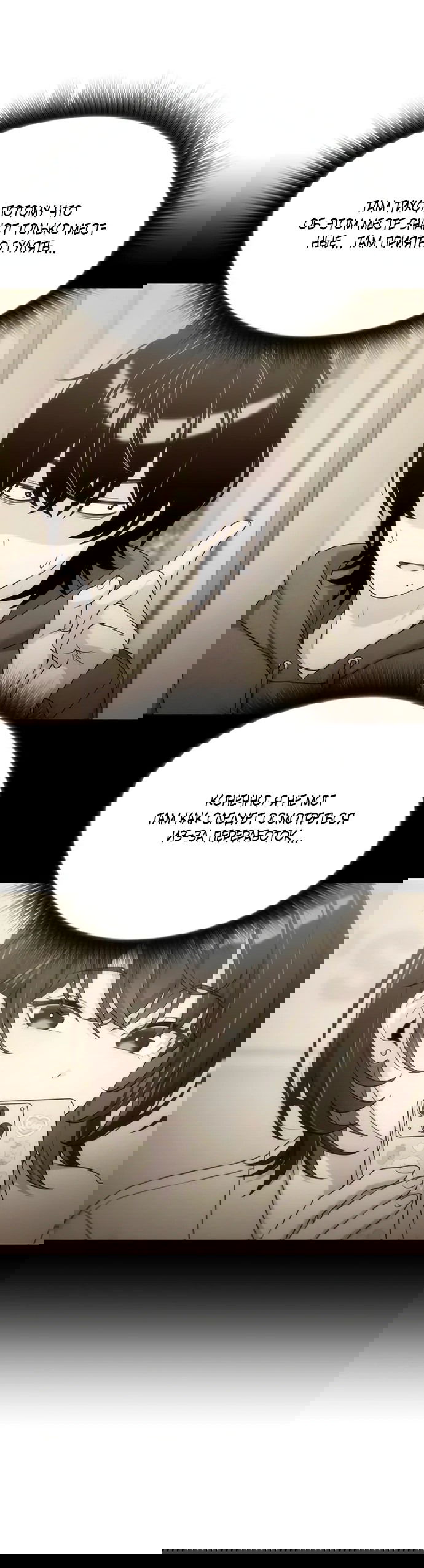 Манга Журнал смены работы - Глава 7 Страница 55